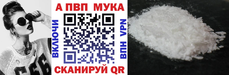 Купить где  Стрежевой  A PVP мука 