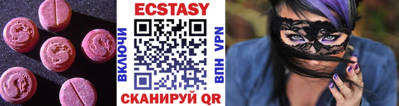 Купить  Стрежевой  Экстази 280 MDMA 