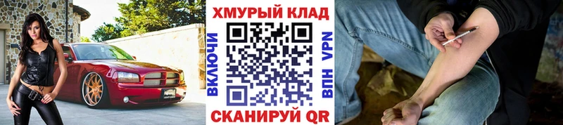Героин хмурый  Купить  Стрежевой 