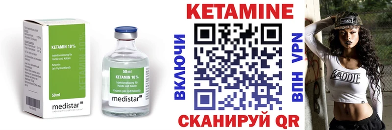 КЕТАМИН VHQ  Купить где  Стрежевой 