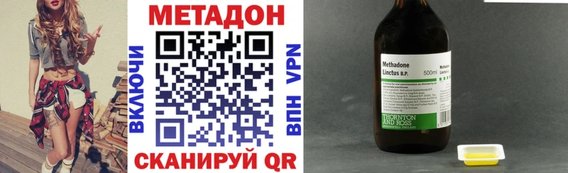 Купить закладки  Стрежевой  МЕТАДОН VHQ 