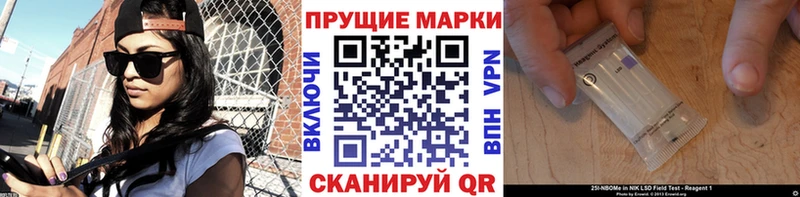 Купить  Стрежевой  Марки NBOMe 1,5мг 